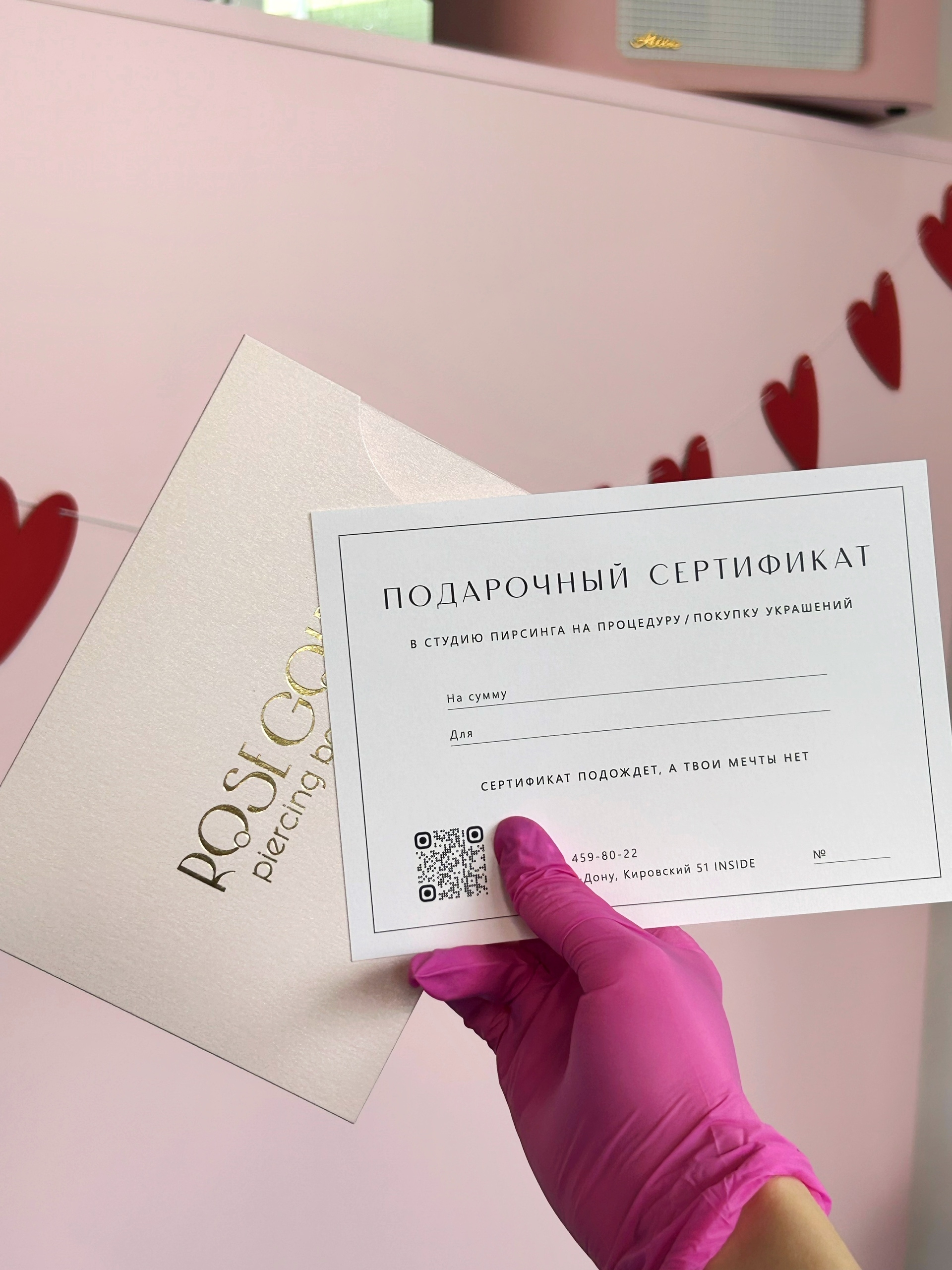 Подарочный сертификат Rose Gold и фирменный конверт в розовом интерьере студии